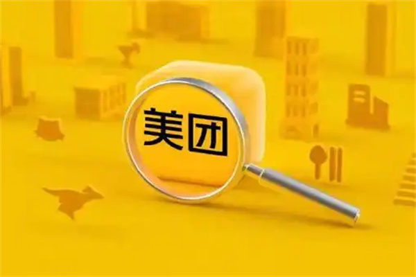 美团app代理