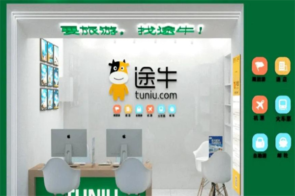 途牛旅游网