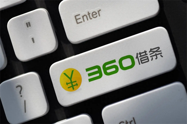 360借条 360借条