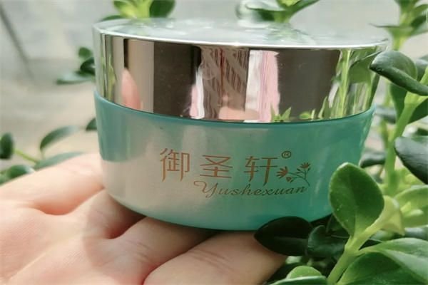 御圣轩化妆品