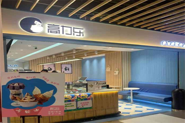 高力乐冰淇淋甜品蛋糕 高力乐冰淇淋甜品蛋糕