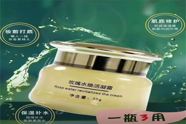菩娅化妆品