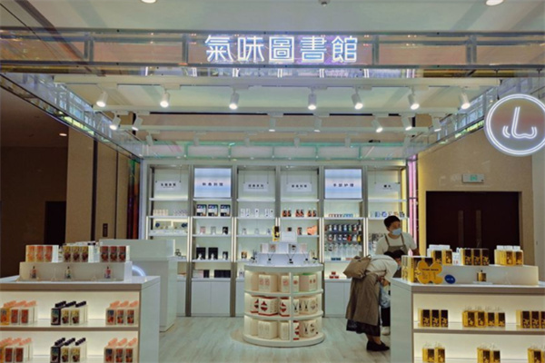 气味图书馆实体店