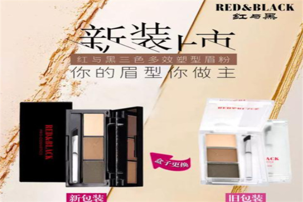 红与黑彩妆