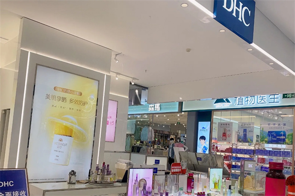 蝶翠诗DHC化妆品