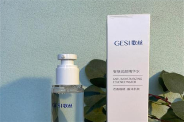 歌丝护肤品 歌丝护肤品