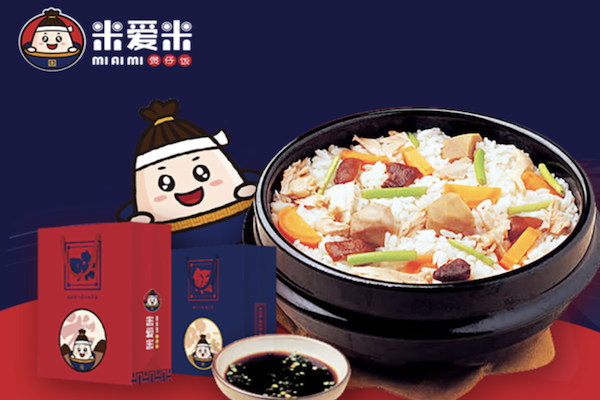 米爱米煲仔饭