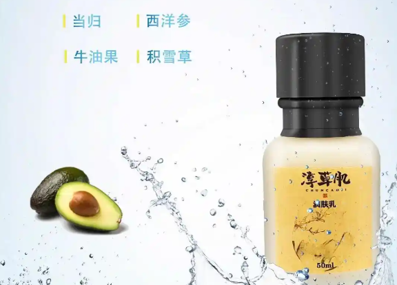 淳草肌护肤品 淳草肌护肤品