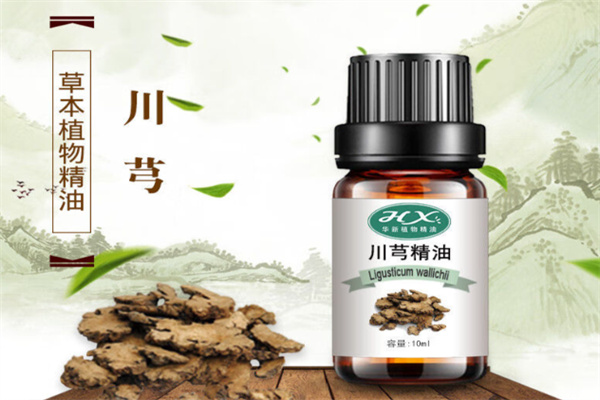 华新精油 华新精油