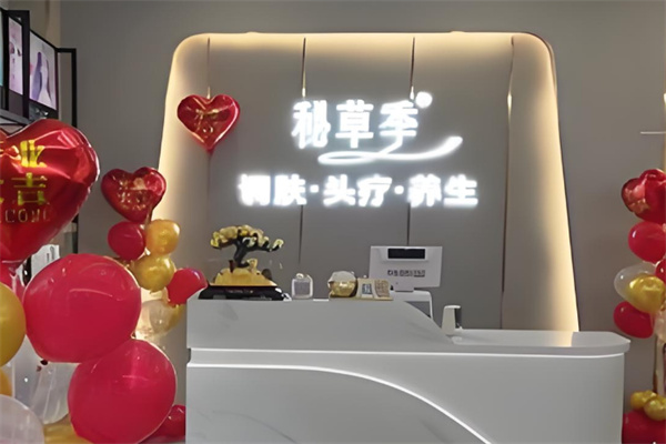 秘草季