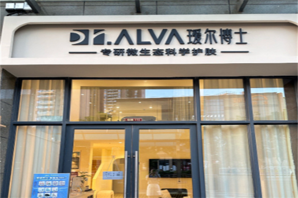 瑷尔博士颜究院护肤品 瑷尔博士颜究院护肤品