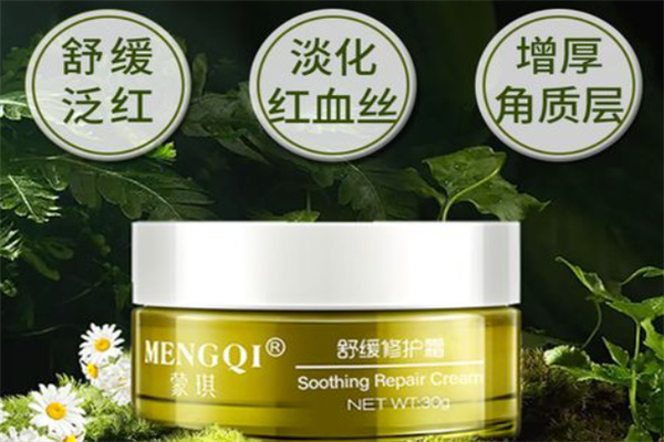 蒙琪护肤品