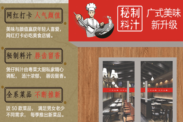 霸胃煲仔饭 霸胃煲仔饭