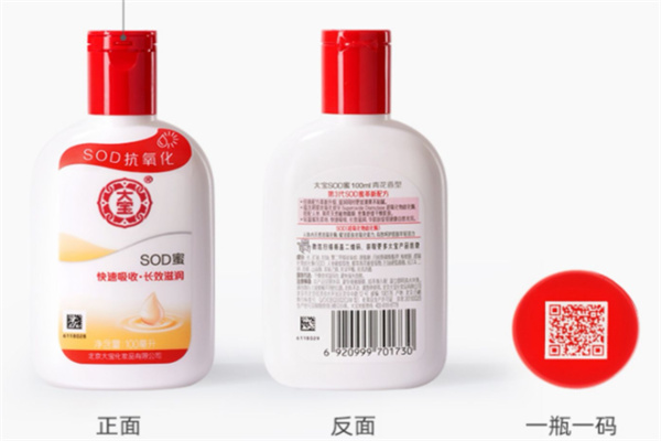 大宝化妆品