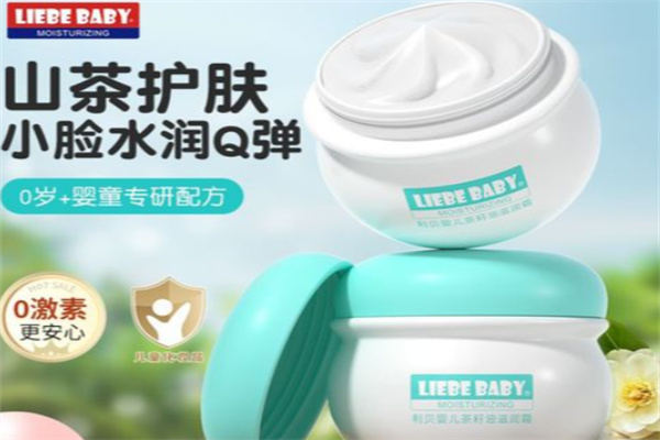 利贝护肤品