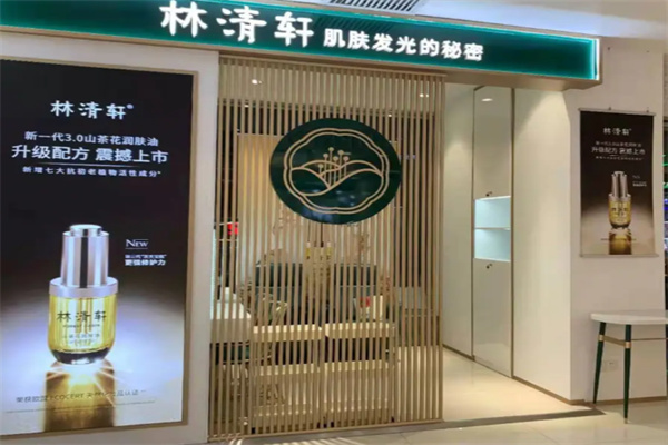 林清轩专柜 林清轩专柜