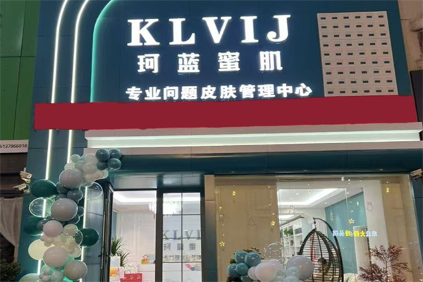 珂蓝蜜肌