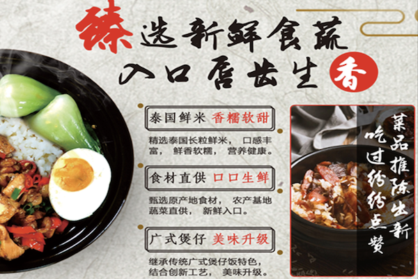 霸胃煲仔饭 霸胃煲仔饭