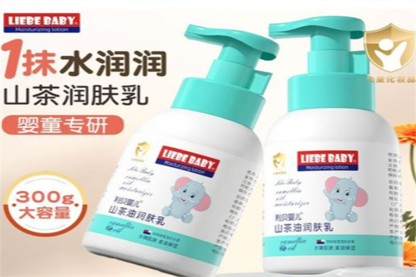 利贝护肤品
