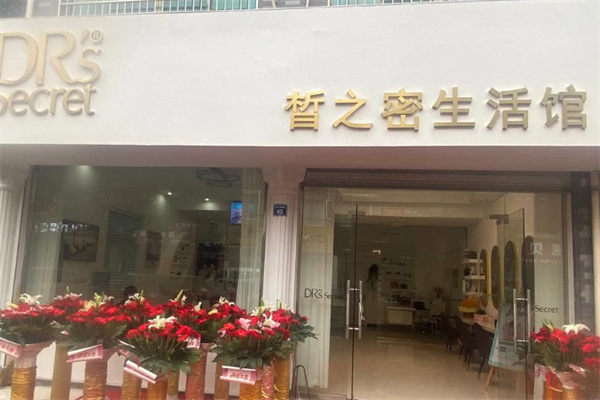 皙之密护肤品 皙之密护肤品