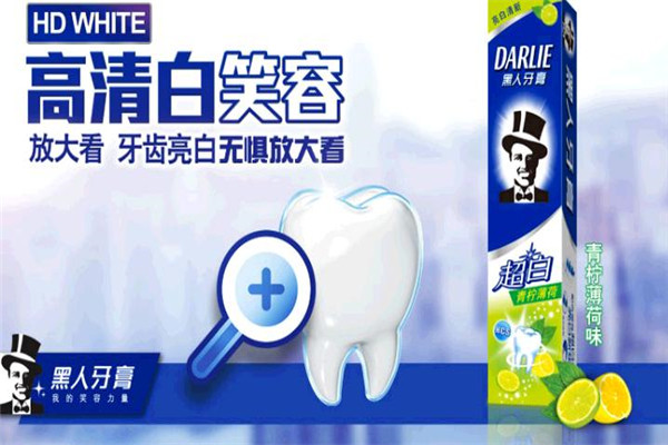 黑人牙膏加盟 黑人牙膏加盟