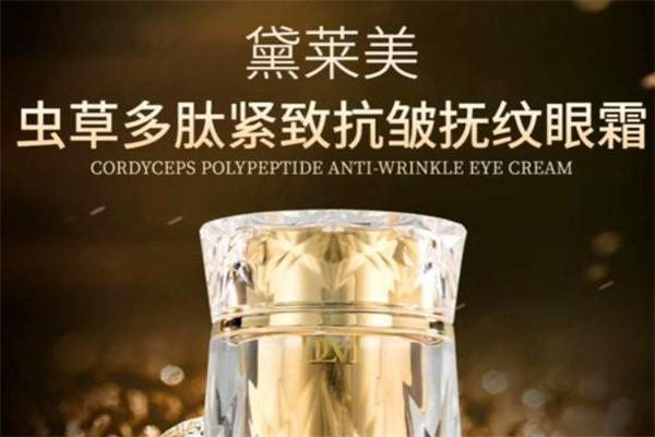 黛莱美护肤品 黛莱美护肤品