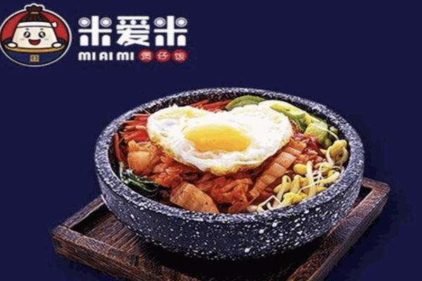 米爱米煲仔饭