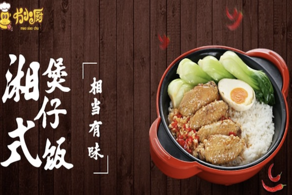 冇小厨煲仔饭