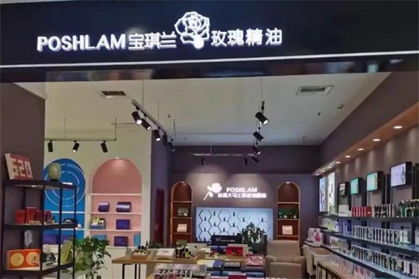 宝琪兰精油 宝琪兰精油