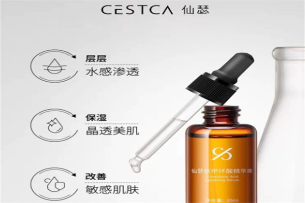 仙瑟护肤品