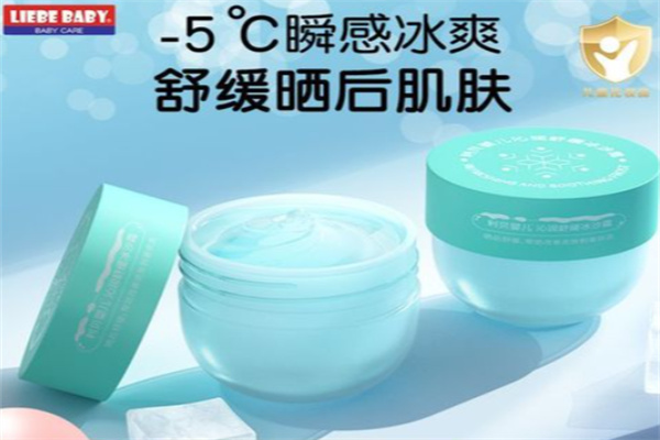 利贝护肤品