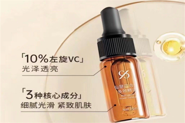 仙瑟护肤品