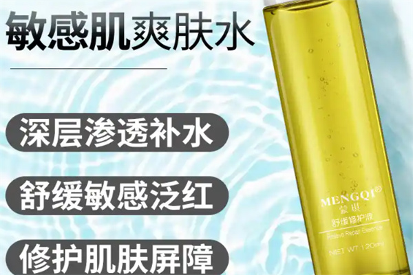 蒙琪护肤品