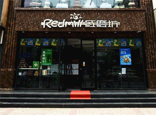 红磨坊蛋糕店 红磨坊蛋糕店