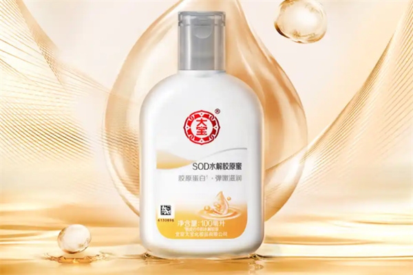 大宝化妆品
