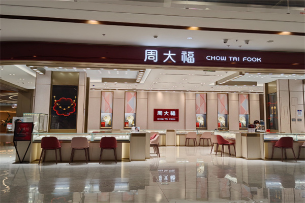 周大福金店