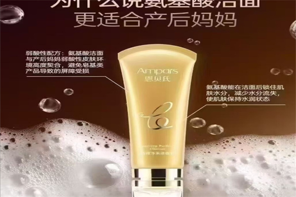恩贝氏护肤品