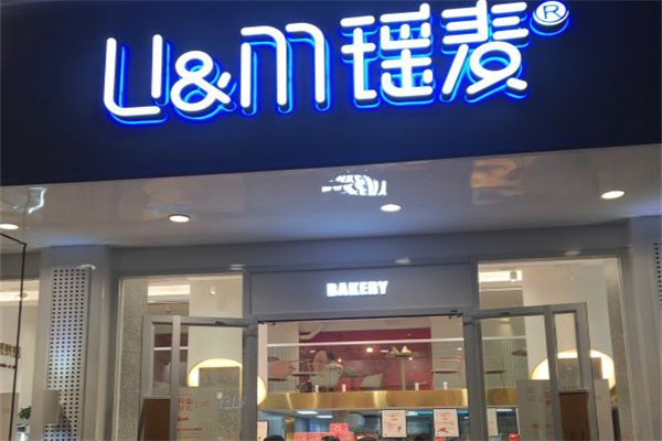 瑶麦蛋糕店 瑶麦蛋糕店