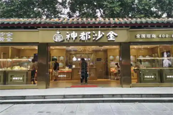 神都沙金