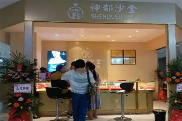 神都沙金