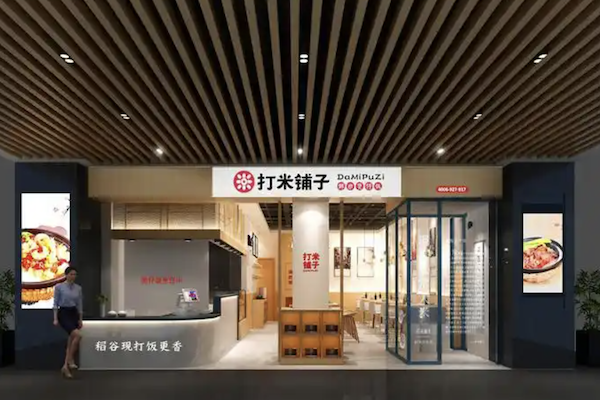 打米铺子煲仔饭 打米铺子煲仔饭
