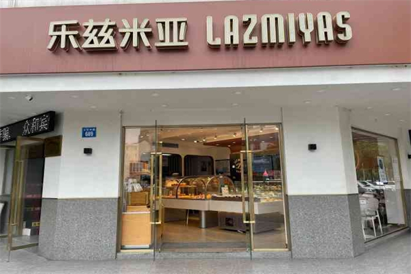 乐滋米亚蛋糕店