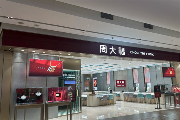 周大福金店