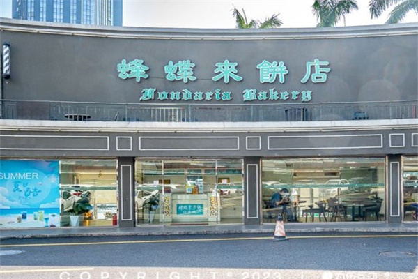 蜂蝶来蛋糕店
