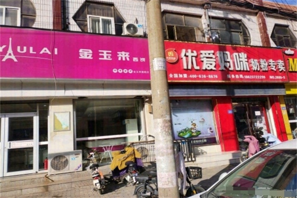 金玉来蛋糕
