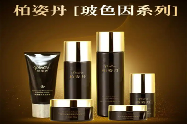 柏姿丹化妆品