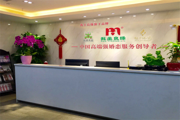 我主良缘婚恋