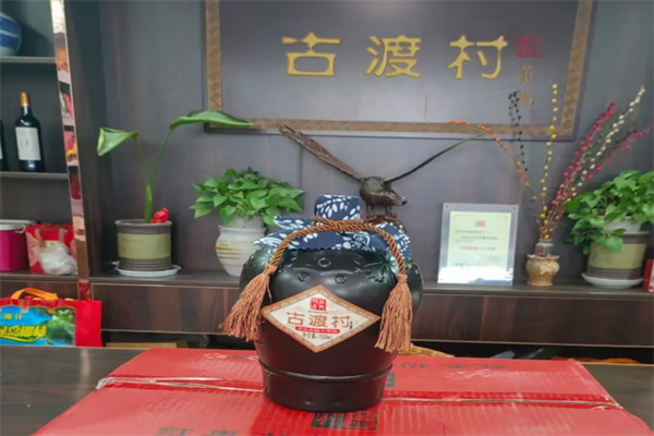 古渡村黄酒