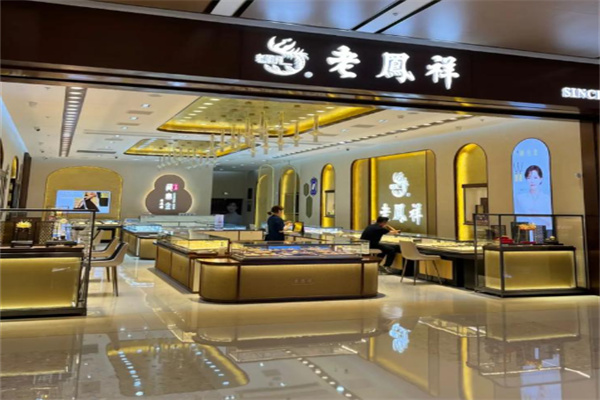 老凤祥黄金店 老凤祥黄金店