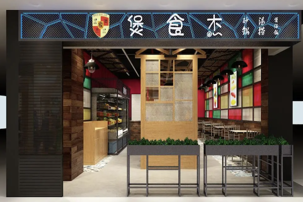煲食杰砂锅煲仔饭